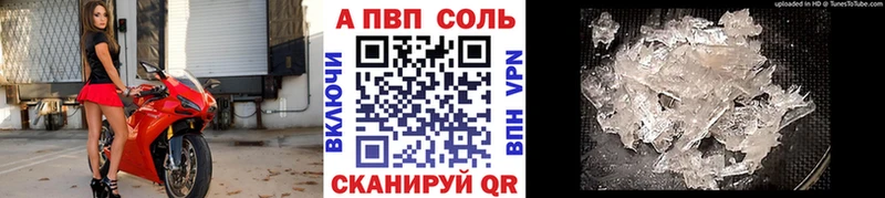 Альфа ПВП кристаллы  наркотики  shop состав  Корсаков 
