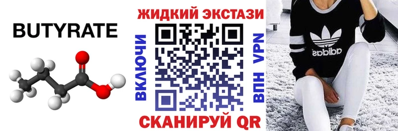 где продают наркотики  Корсаков  БУТИРАТ GHB 