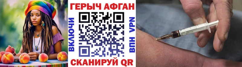 ГЕРОИН белый  купить   Корсаков 