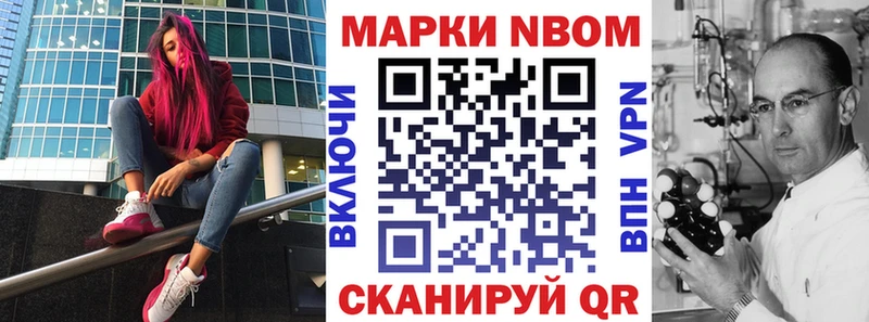 Марки 25I-NBOMe 1,5мг  Корсаков 